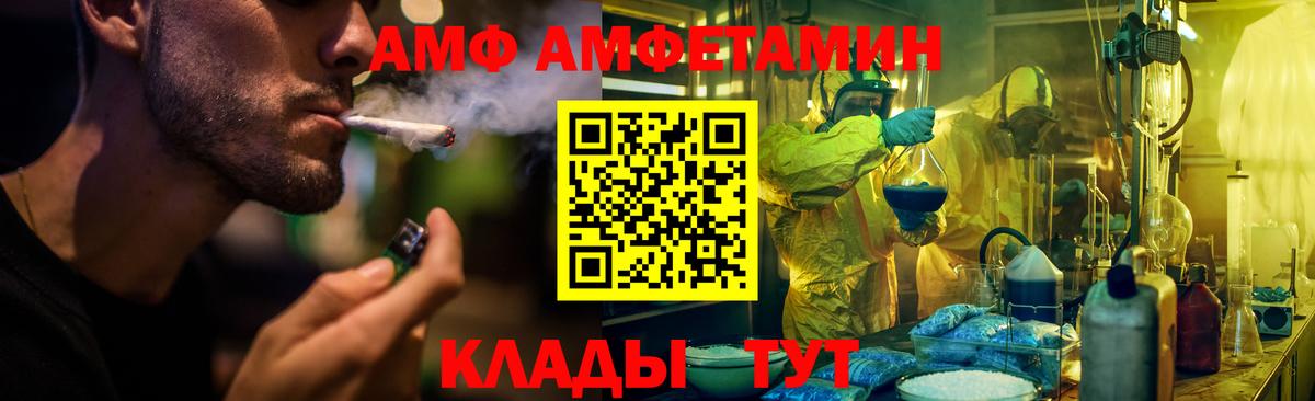 АМФЕТАМИН  Вход с VPN  Амфетамин  Калининград  Amphetamine Premium 