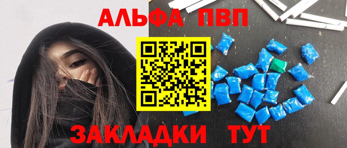 Alpha PVP Соль  APVP крисы CK  Вход с VPN  Калининград 