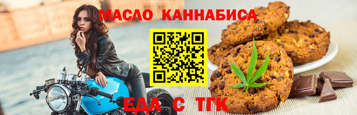 Калининград  Cannafood конопля  Вход с VPN 