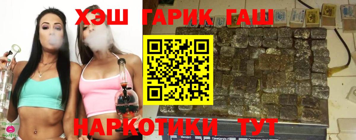 Калининград  ГАШ Premium  Вход с VPN  Гашиш убойный 