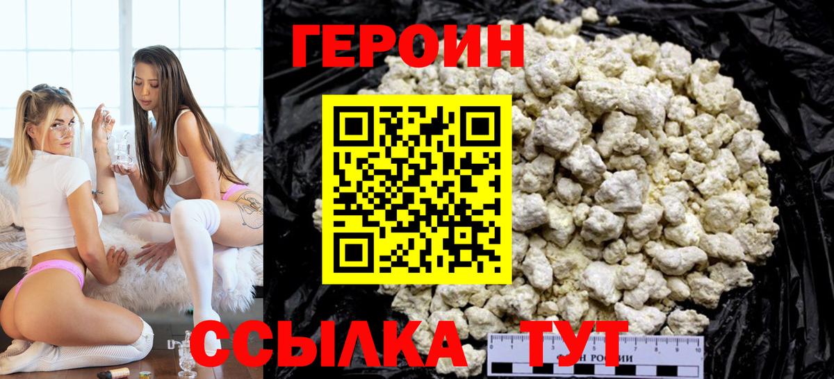 Калининград  ГЕРОИН VHQ  Вход с VPN 