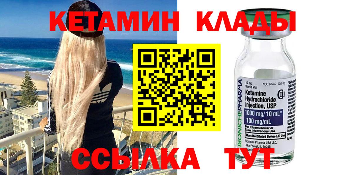 КЕТАМИН VHQ  darknet как зайти  Калининград  Вход с VPN 