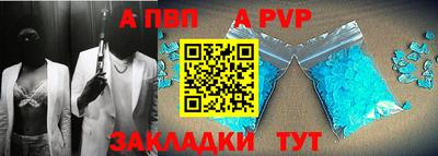 а пвп мука Канаш