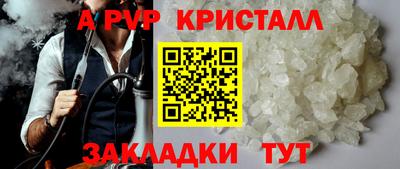 а пвп мука Канаш