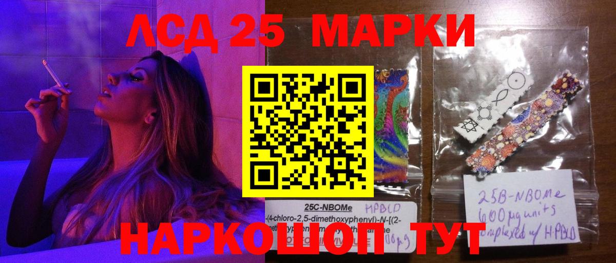 Лсд 25 экстази кислота  Вход с VPN  LSD-25 экстази ecstasy  Калининград 
