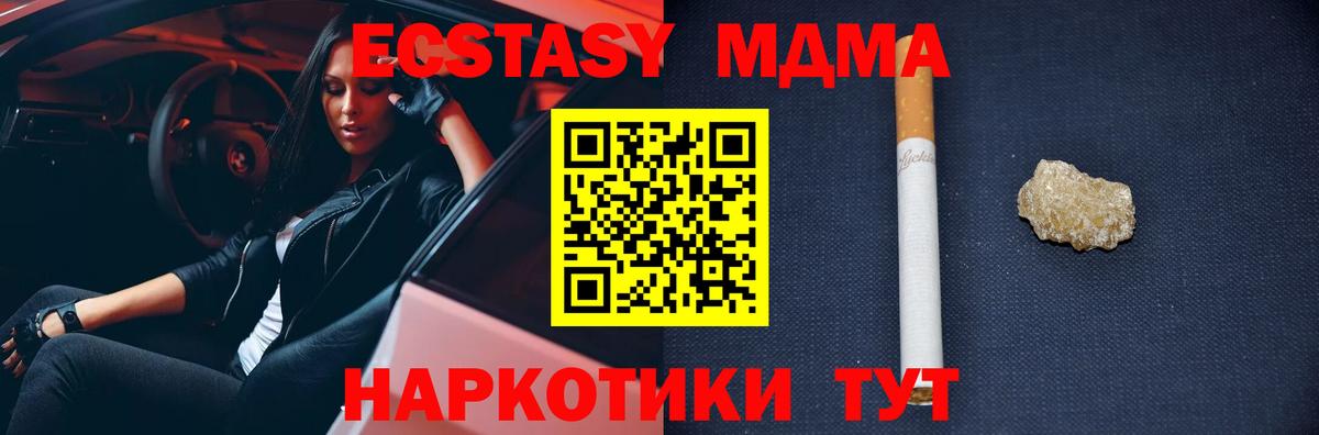 MDMA молли  Вход с VPN  MDMA молли  МДМА  Калининград 