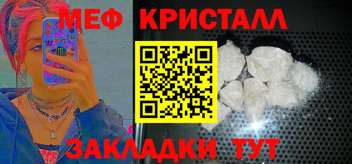 МЕФ мука Калининград