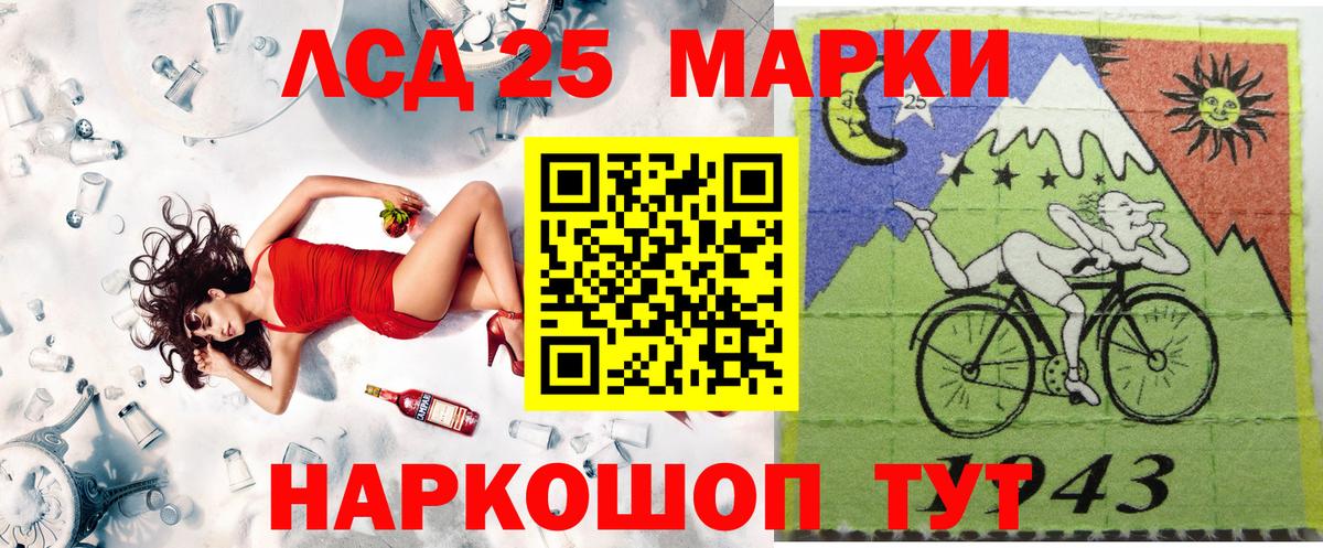 Марки 25I-NBOMe 1,5мг  Вход с VPN  Калининград 