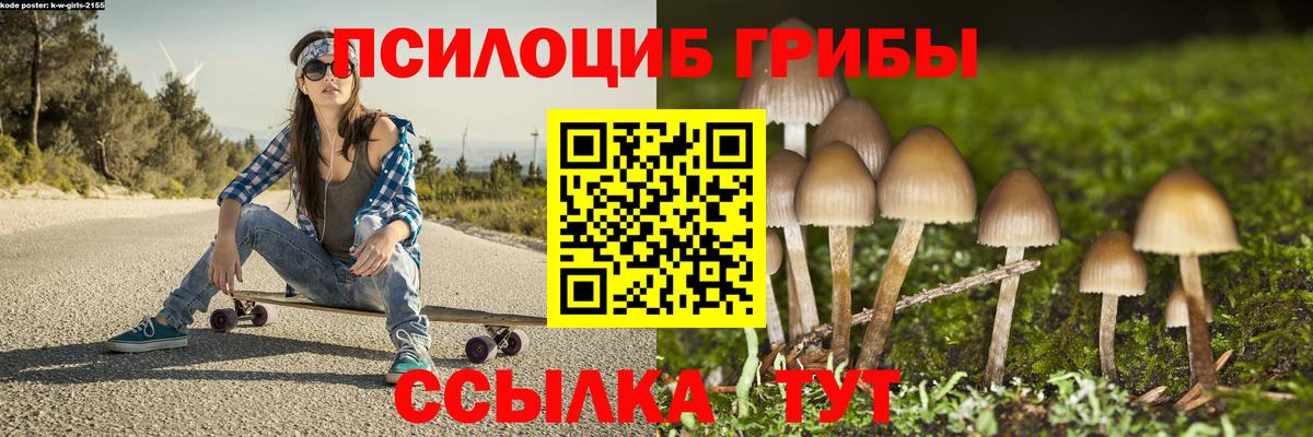 Галлюциногенные грибы ЛСД  Вход с VPN  Калининград 